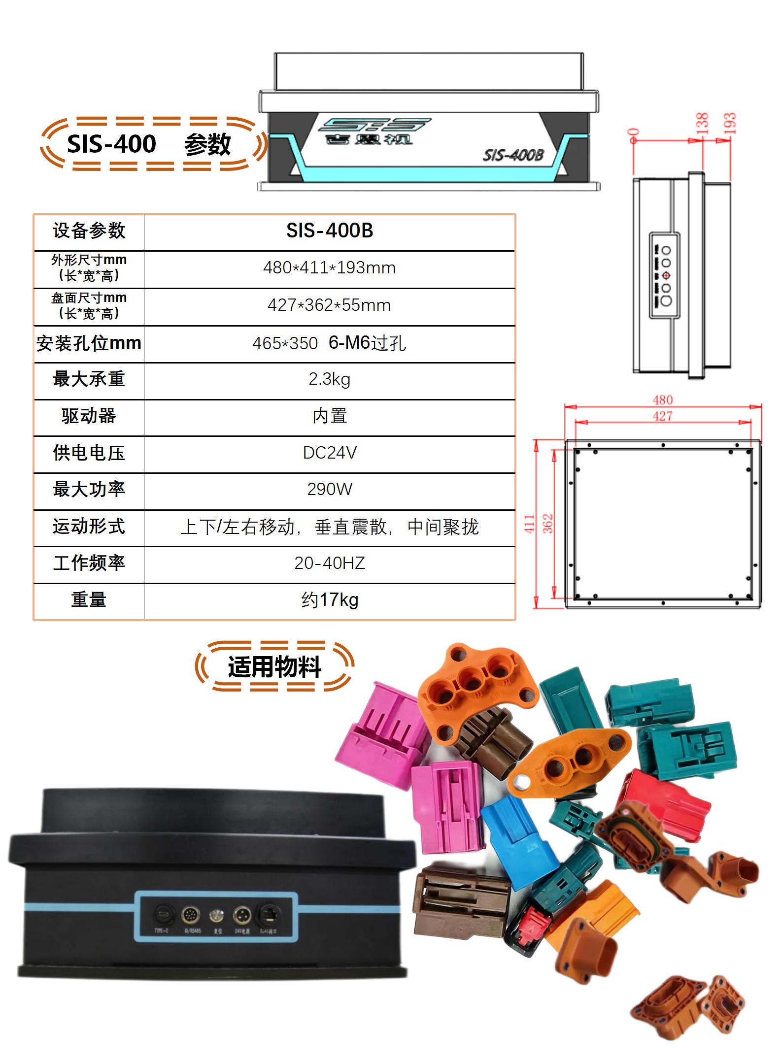 SIS-400介绍.jpg